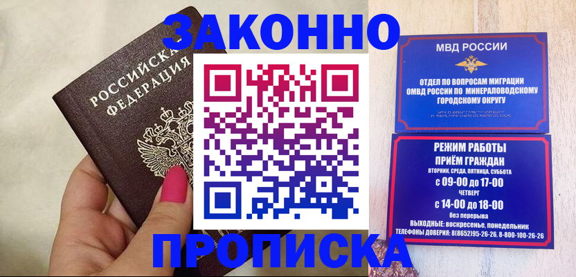 прописка для школы в Пскове