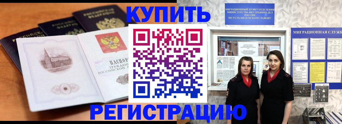 временная регистрация госуслуги в Пскове