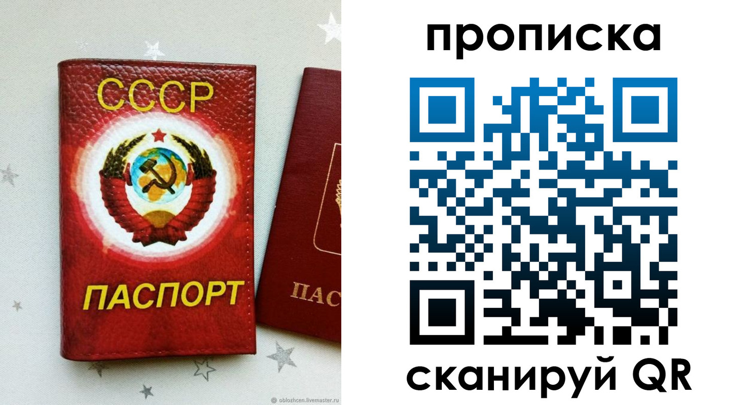временная регистрация купить в Пскове