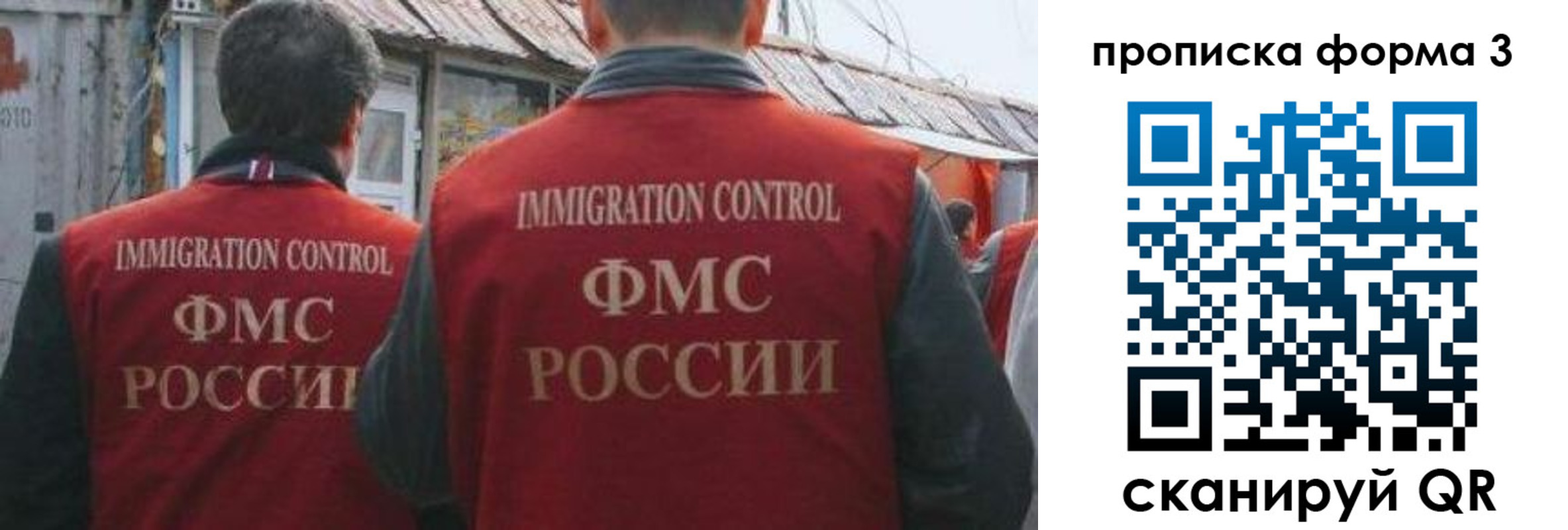 прописка для кредита в Пскове