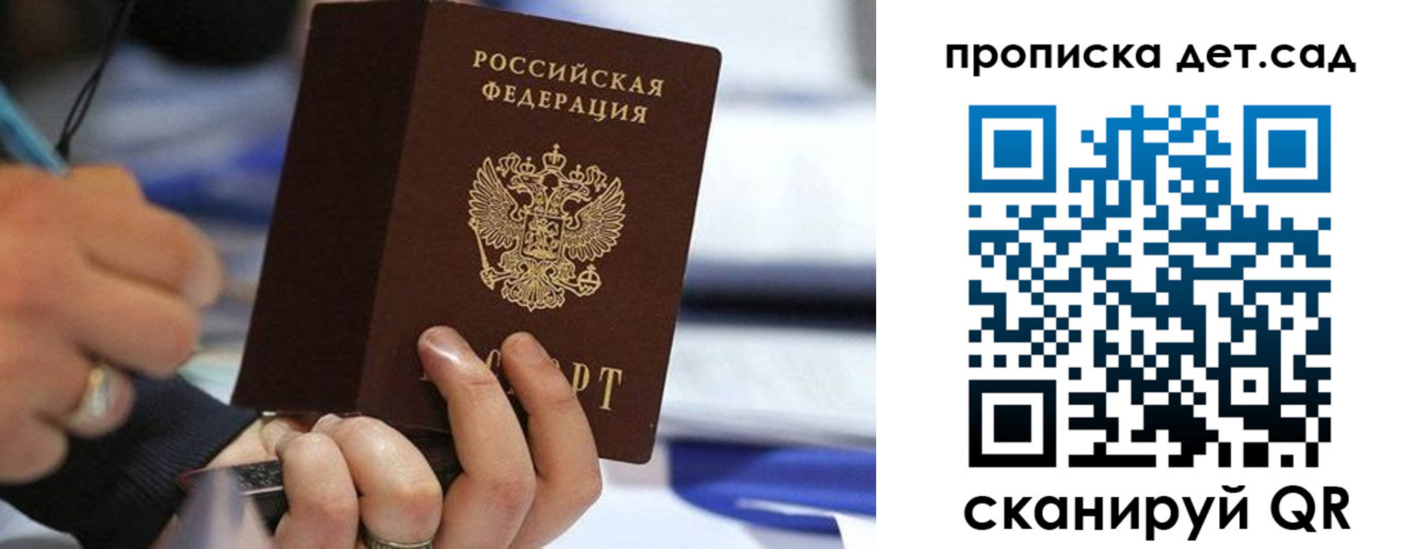 временная регистрация купить в Пскове