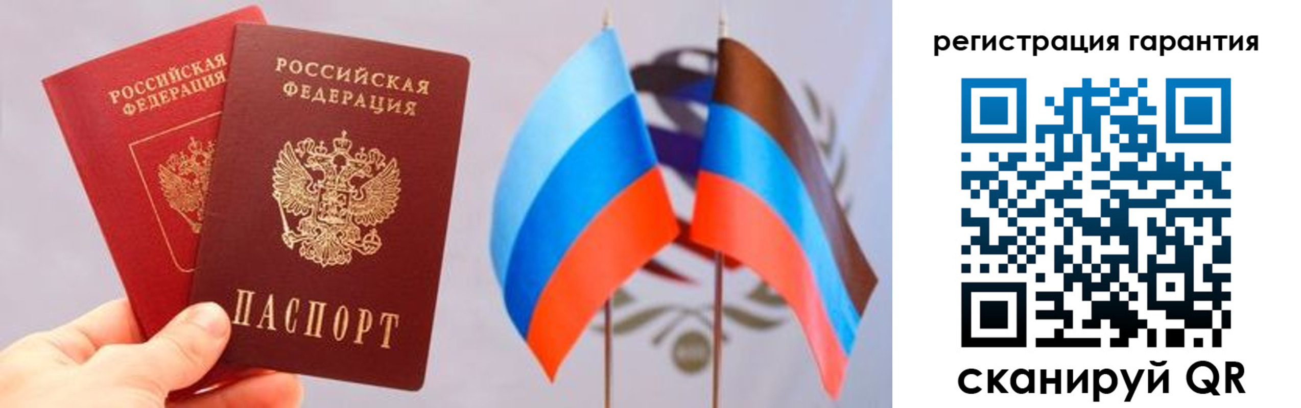 временная регистрация законно в Пскове