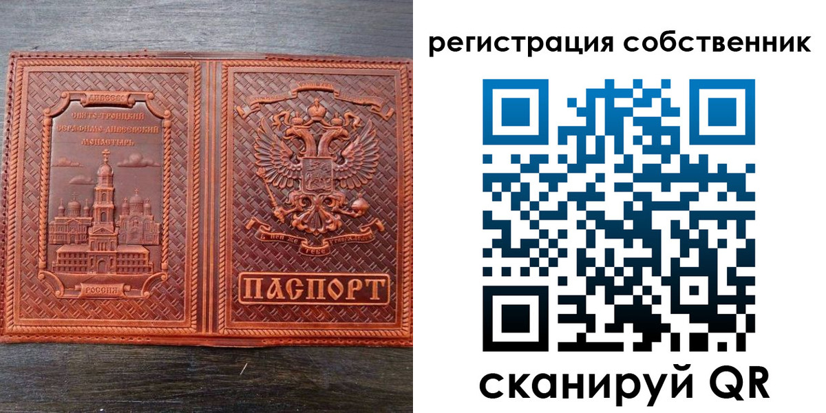 временная регистрация в Пскове