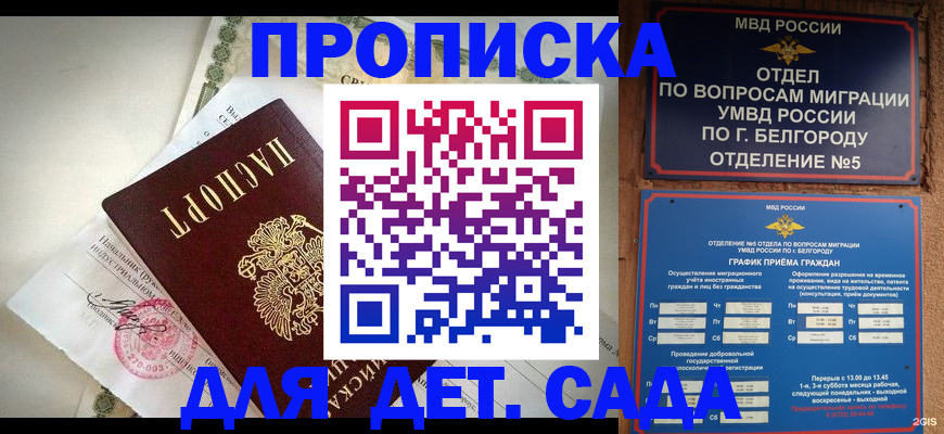 временная регистрация адрес в Пскове