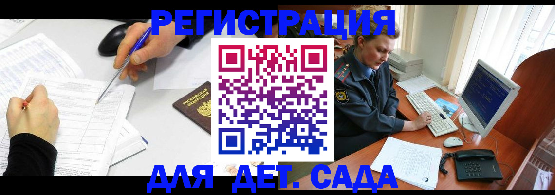 временная прописка в Пскове
