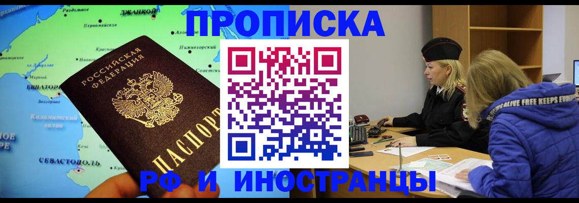 регистрация для дет. сада в Пскове